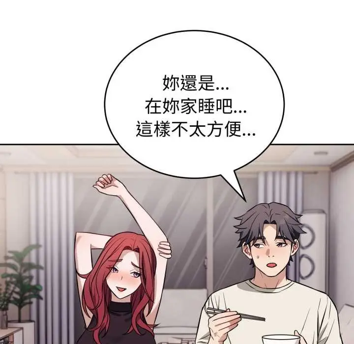 漫画《错位的星辰/今天也要加油》第36话第34张图