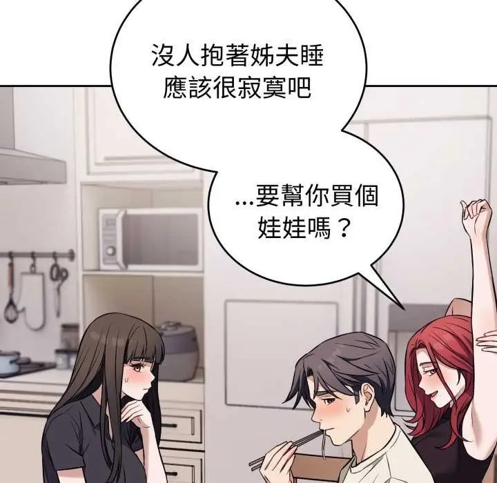漫画《错位的星辰/今天也要加油》第36话第36张图