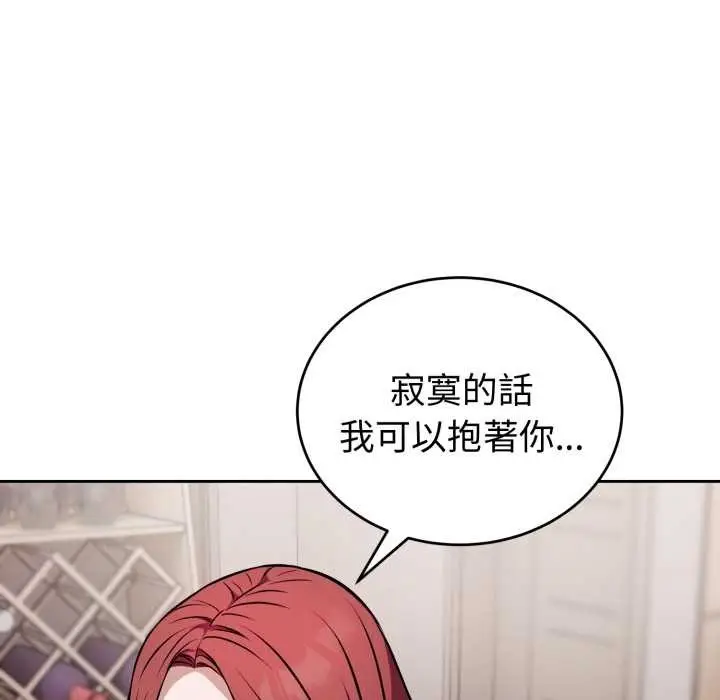 漫画《错位的星辰/今天也要加油》第36话第38张图