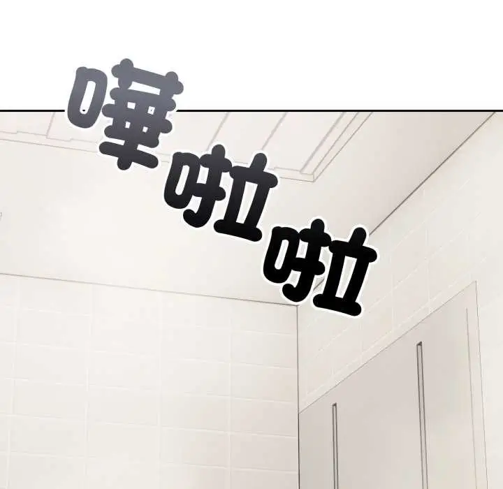 漫画《错位的星辰/今天也要加油》第36话第44张图