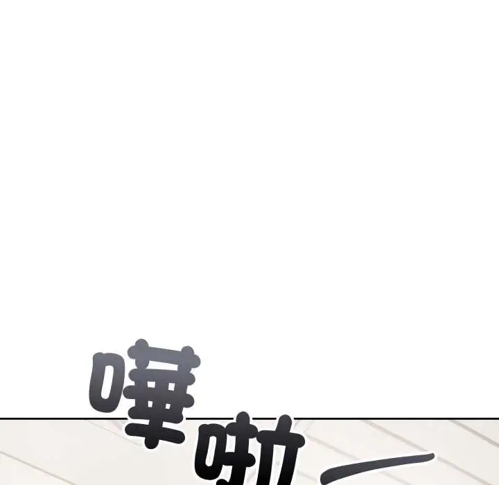 漫画《错位的星辰/今天也要加油》第36话第47张图
