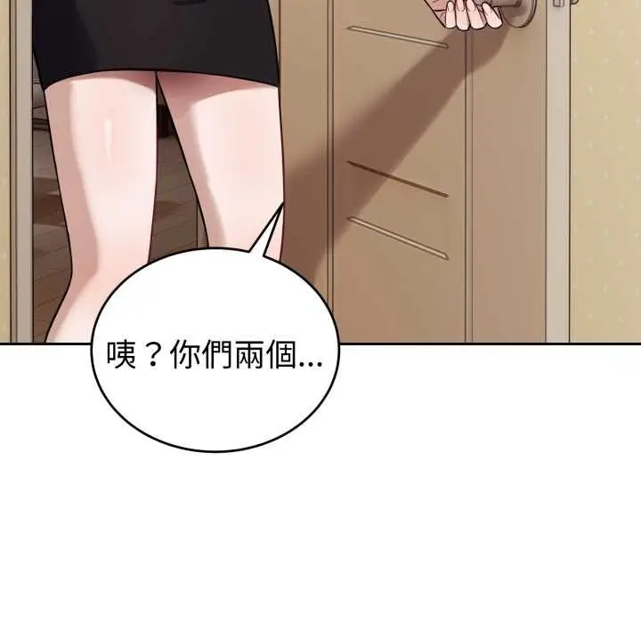 漫画《错位的星辰/今天也要加油》第36话第5张图