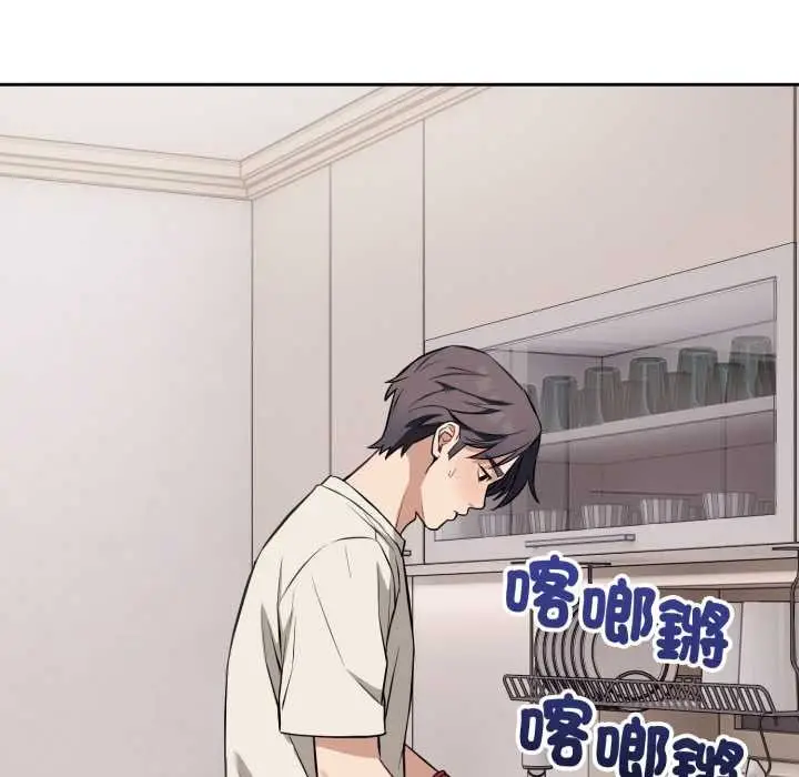 漫画《错位的星辰/今天也要加油》第36话第52张图