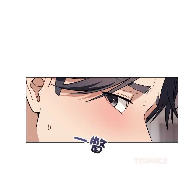 漫画《错位的星辰/今天也要加油》第36话第57张图