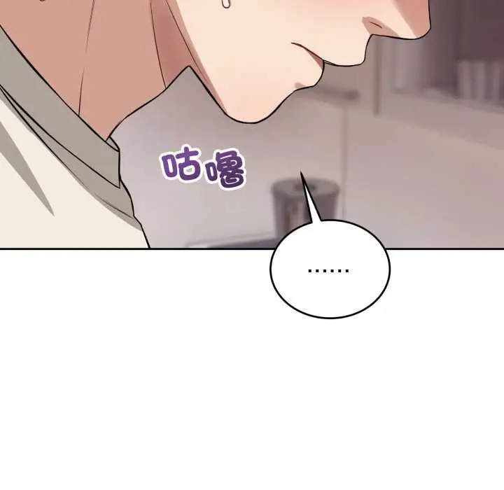 漫画《错位的星辰/今天也要加油》第36话第61张图