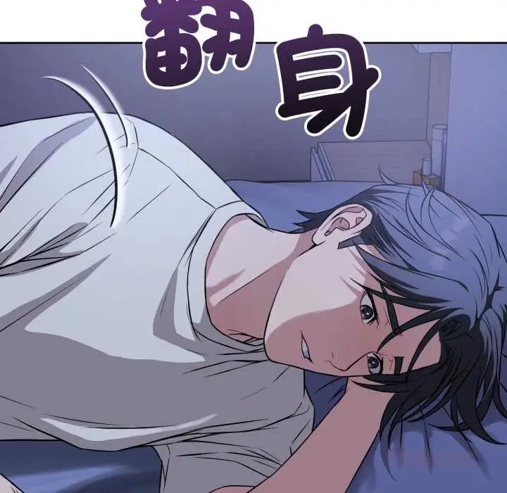 漫画《错位的星辰/今天也要加油》第36话第66张图