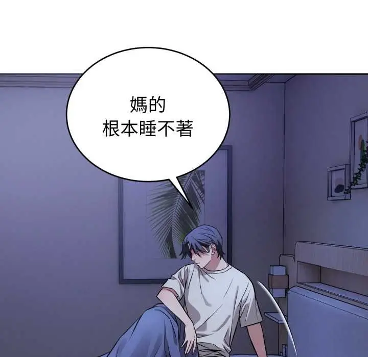 漫画《错位的星辰/今天也要加油》第36话第68张图