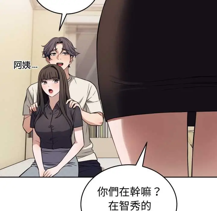 漫画《错位的星辰/今天也要加油》第36话第7张图