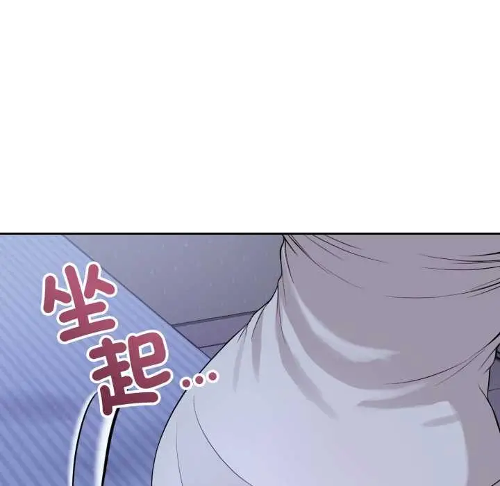 漫画《错位的星辰/今天也要加油》第36话第81张图