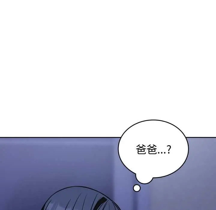 漫画《错位的星辰/今天也要加油》第36话第83张图