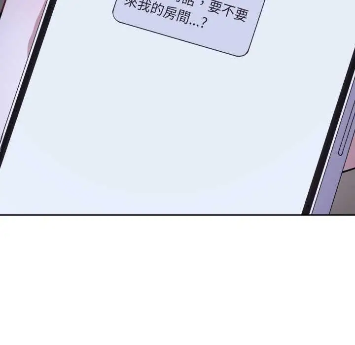 漫画《错位的星辰/今天也要加油》第36话第87张图