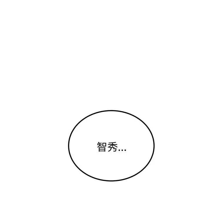 漫画《错位的星辰/今天也要加油》第36话第90张图