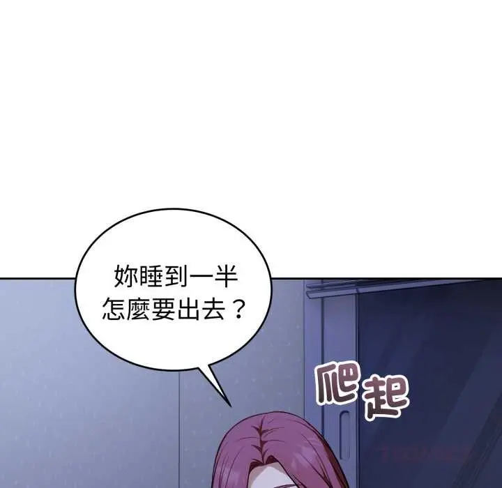 漫画《错位的星辰/今天也要加油》第36话第93张图