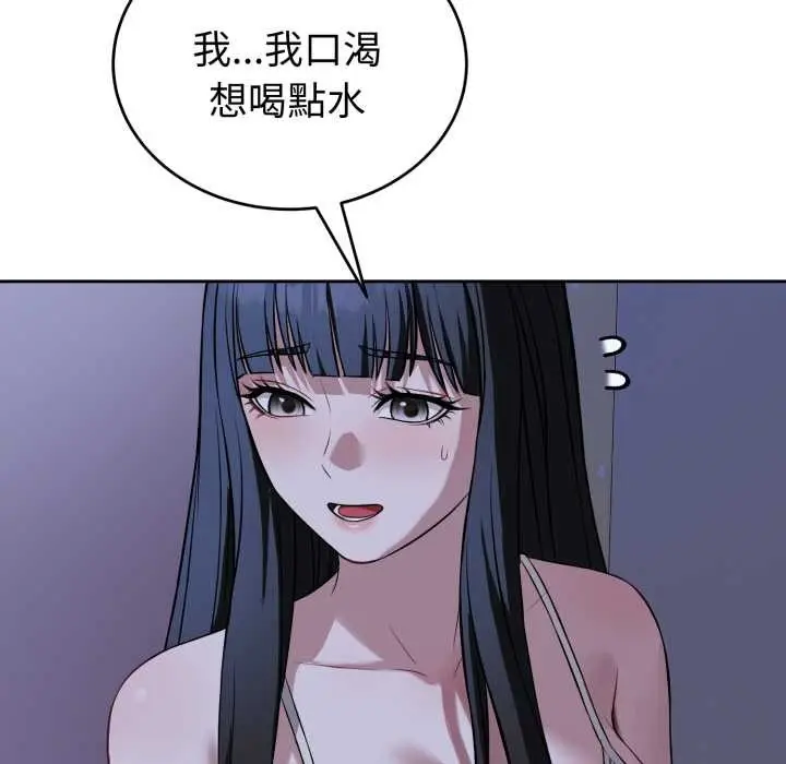 漫画《错位的星辰/今天也要加油》第36话第96张图