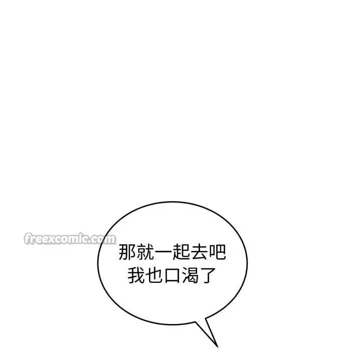 漫画《错位的星辰/今天也要加油》第36话第98张图