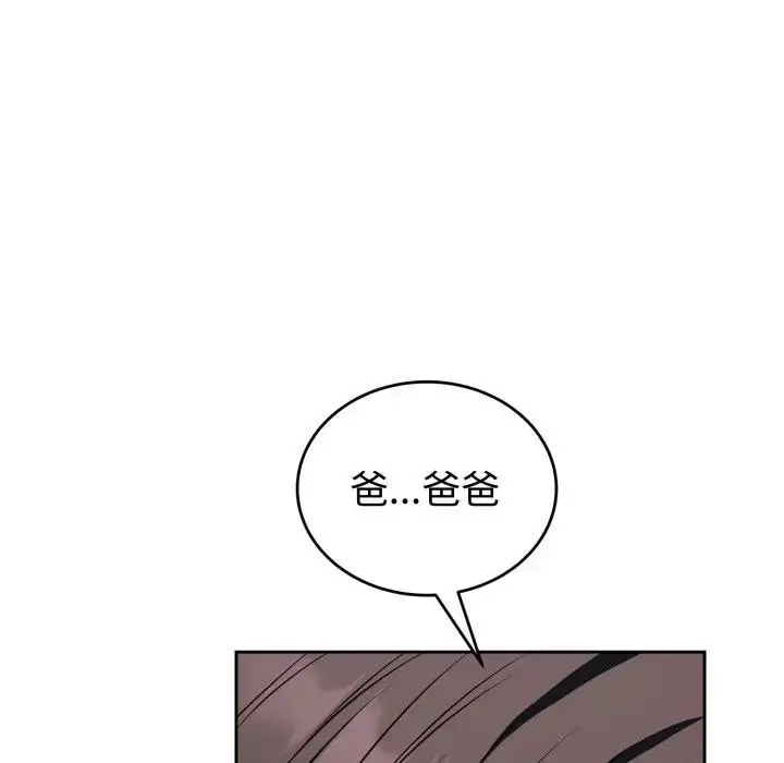 漫画《错位的星辰/今天也要加油》第37话第10张图