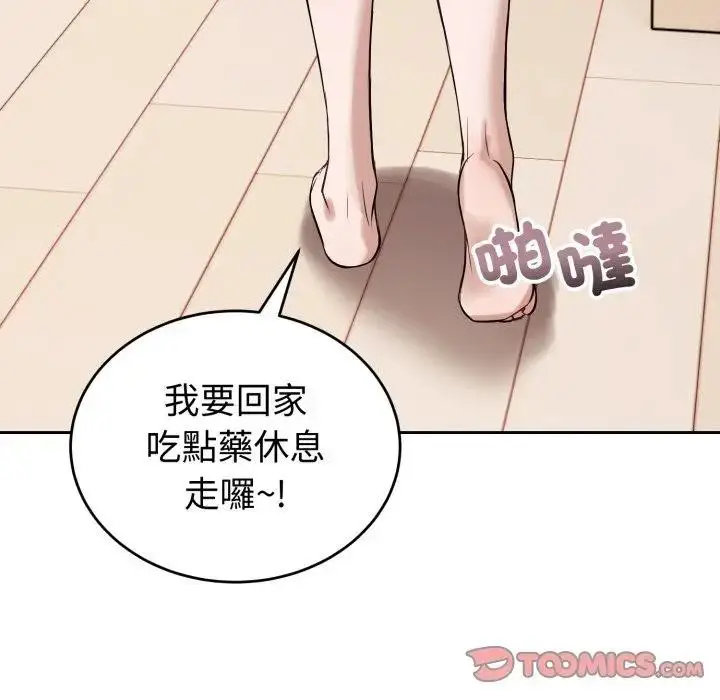 漫画《错位的星辰/今天也要加油》第37话第102张图
