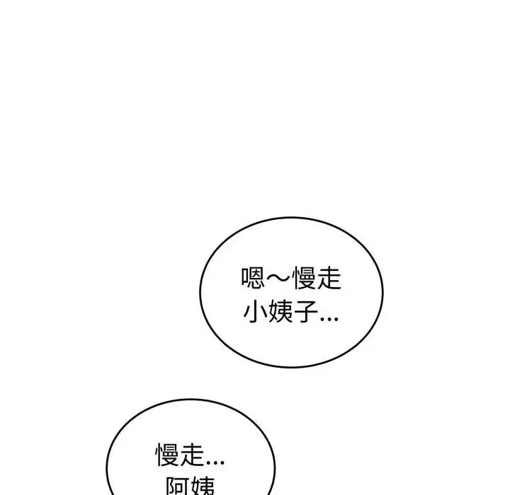 漫画《错位的星辰/今天也要加油》第37话第103张图