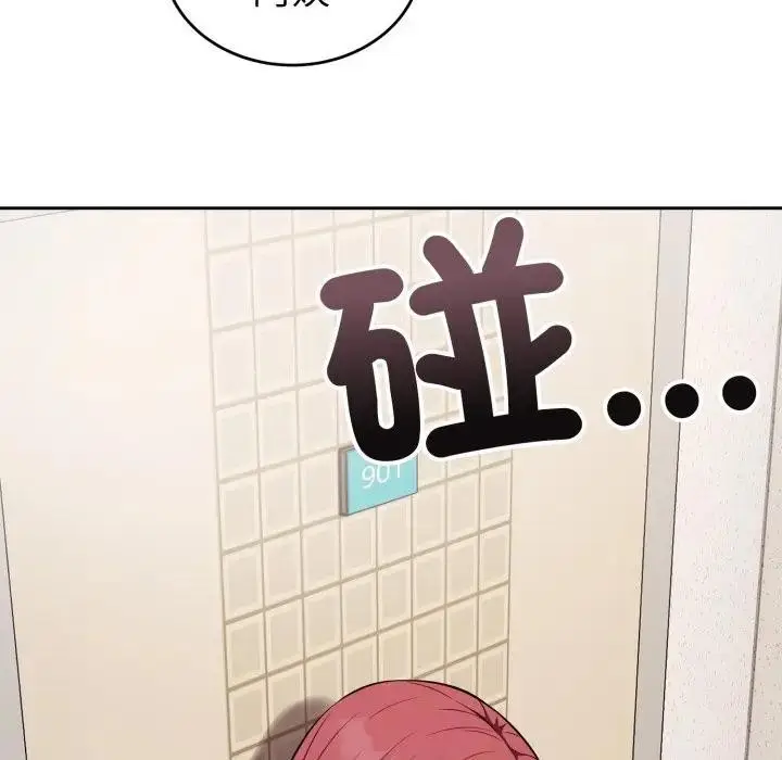 漫画《错位的星辰/今天也要加油》第37话第104张图