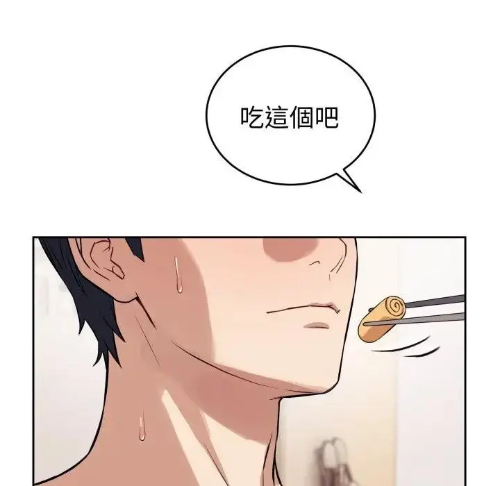 漫画《错位的星辰/今天也要加油》第37话第114张图