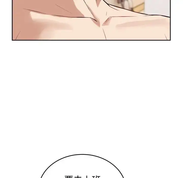 漫画《错位的星辰/今天也要加油》第37话第115张图