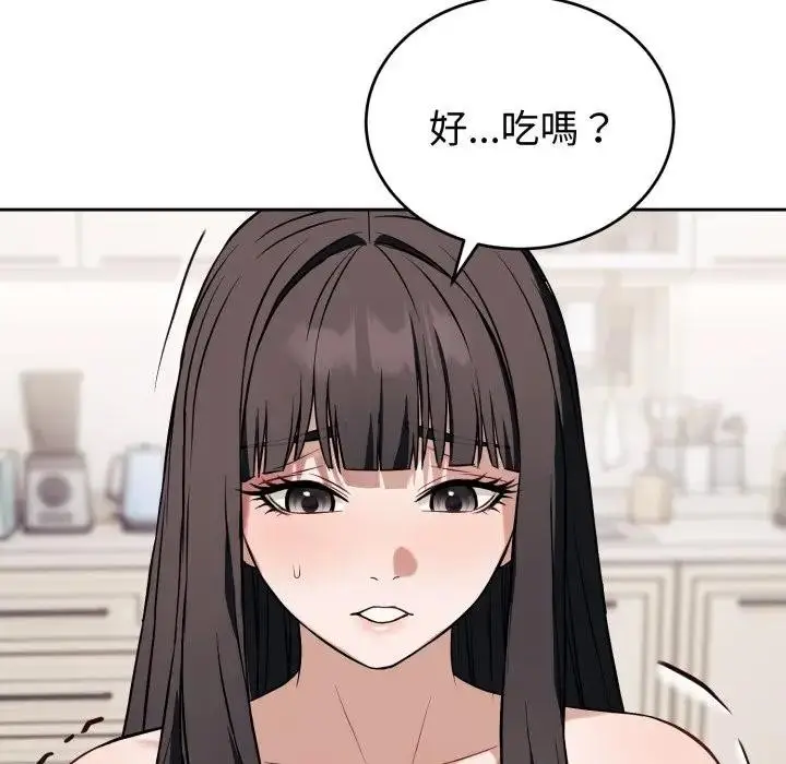 漫画《错位的星辰/今天也要加油》第37话第122张图