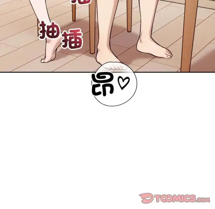 漫画《错位的星辰/今天也要加油》第37话第129张图