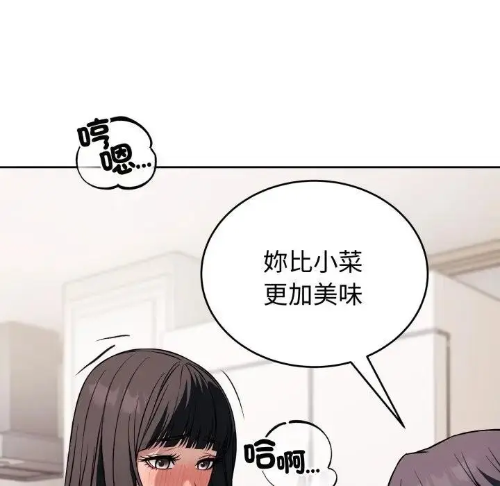 漫画《错位的星辰/今天也要加油》第37话第130张图