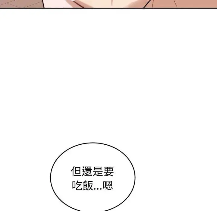 漫画《错位的星辰/今天也要加油》第37话第132张图
