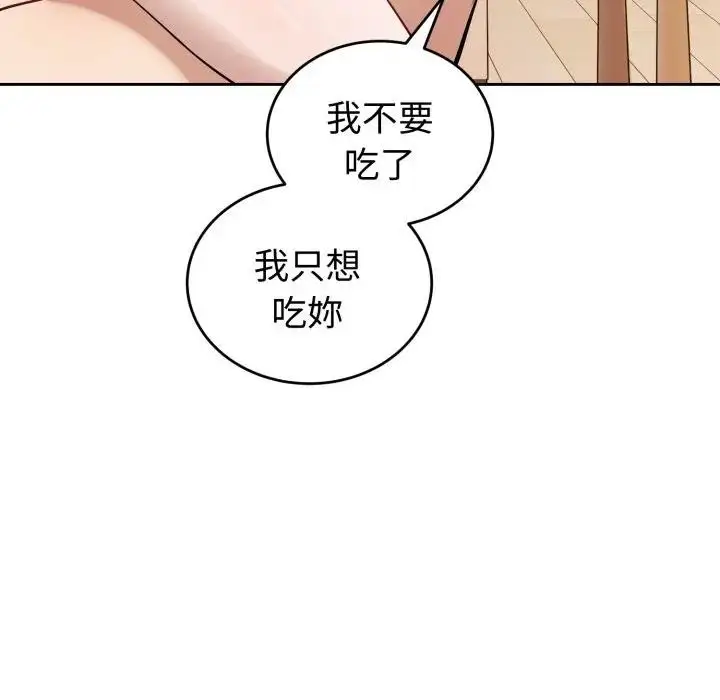 漫画《错位的星辰/今天也要加油》第37话第137张图
