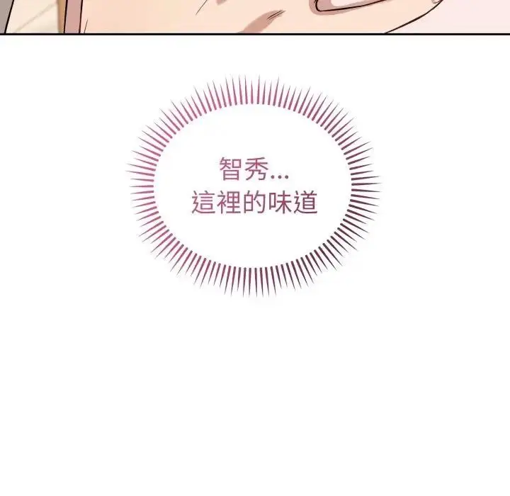 漫画《错位的星辰/今天也要加油》第37话第14张图
