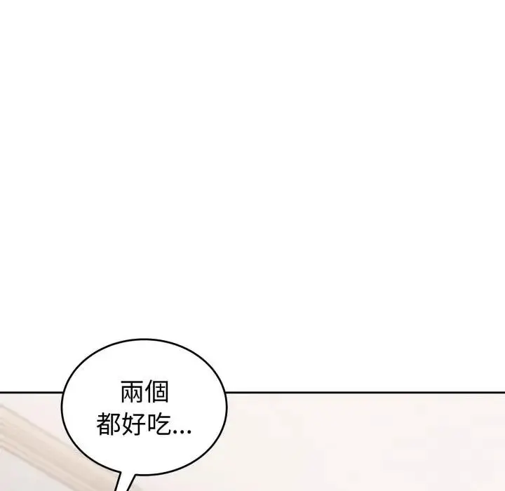 漫画《错位的星辰/今天也要加油》第37话第155张图