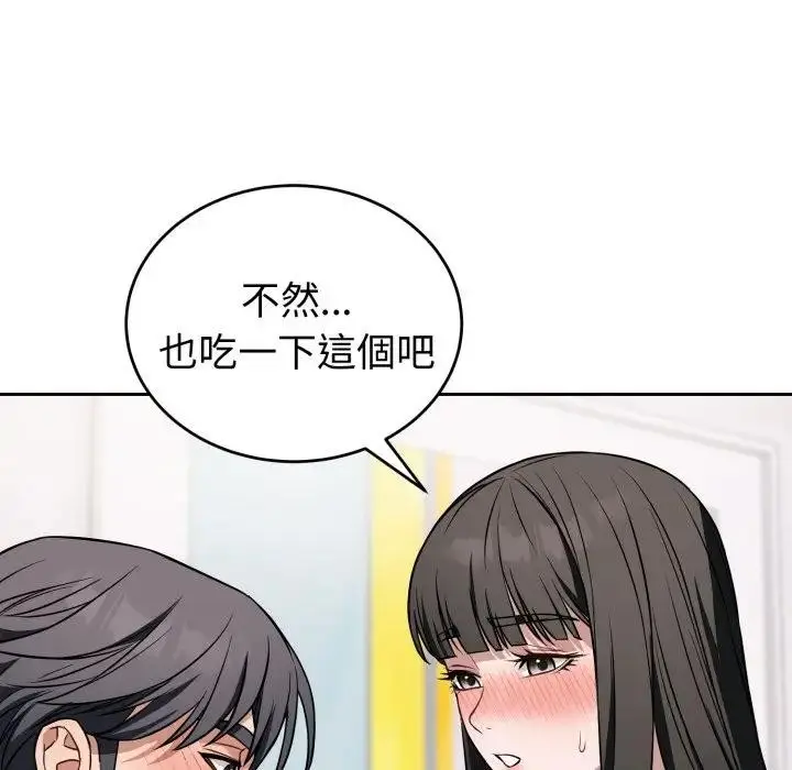 漫画《错位的星辰/今天也要加油》第37话第158张图