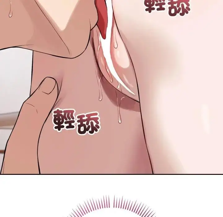 漫画《错位的星辰/今天也要加油》第37话第16张图