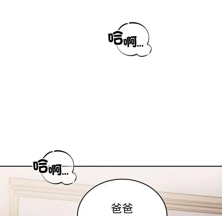 漫画《错位的星辰/今天也要加油》第37话第163张图