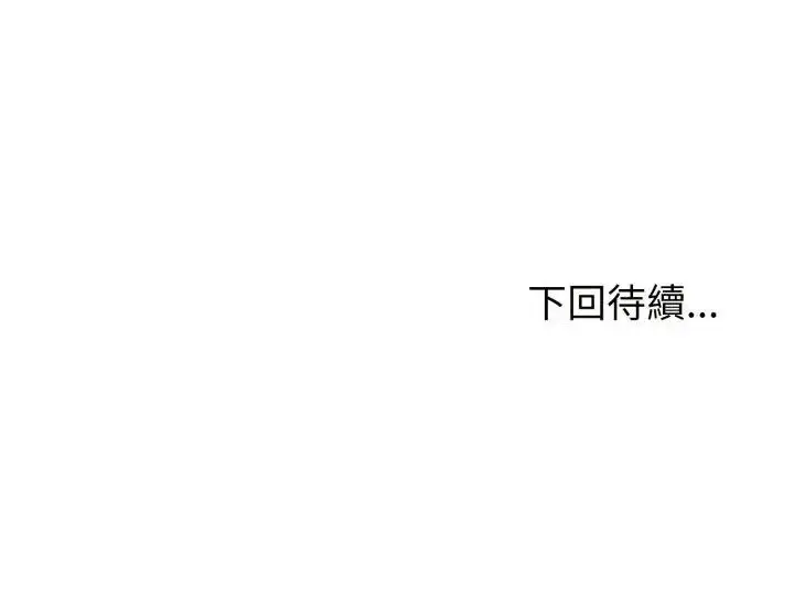 漫画《错位的星辰/今天也要加油》第37话第167张图