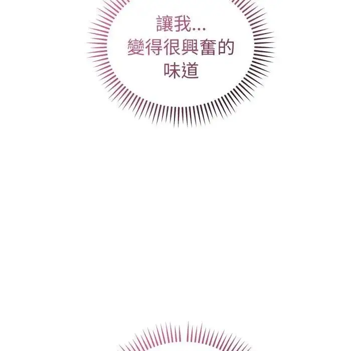 漫画《错位的星辰/今天也要加油》第37话第17张图