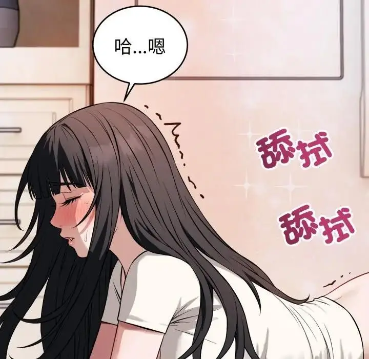 漫画《错位的星辰/今天也要加油》第37话第25张图