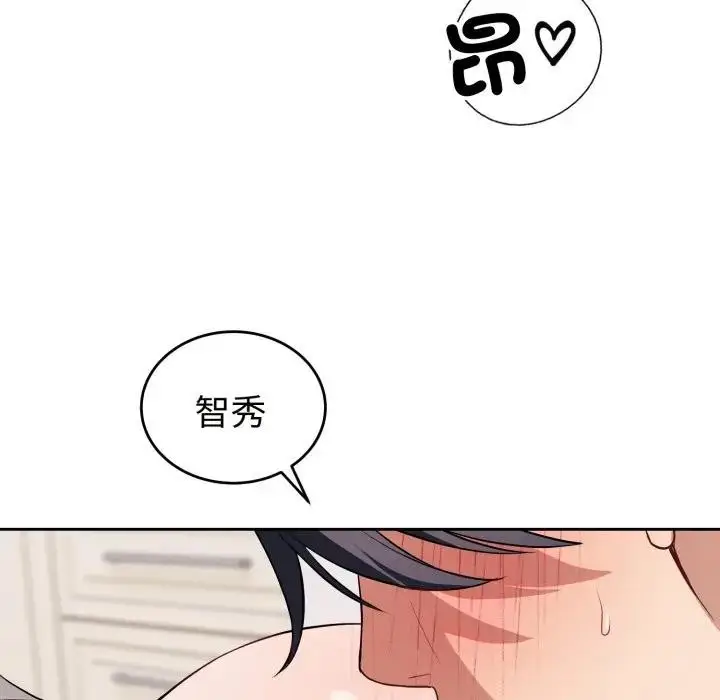 漫画《错位的星辰/今天也要加油》第37话第29张图