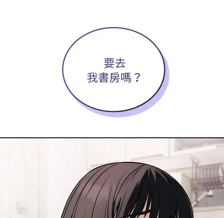 漫画《错位的星辰/今天也要加油》第37话第32张图