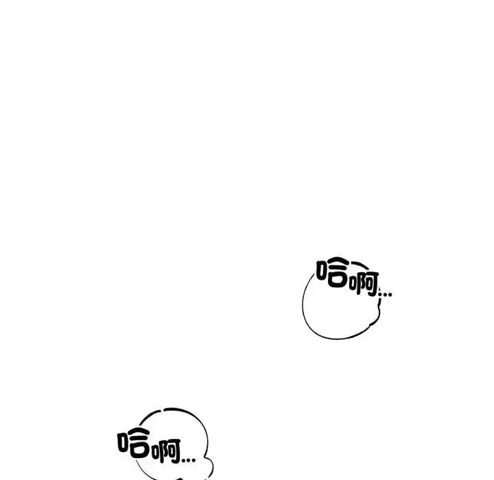 漫画《错位的星辰/今天也要加油》第37话第37张图