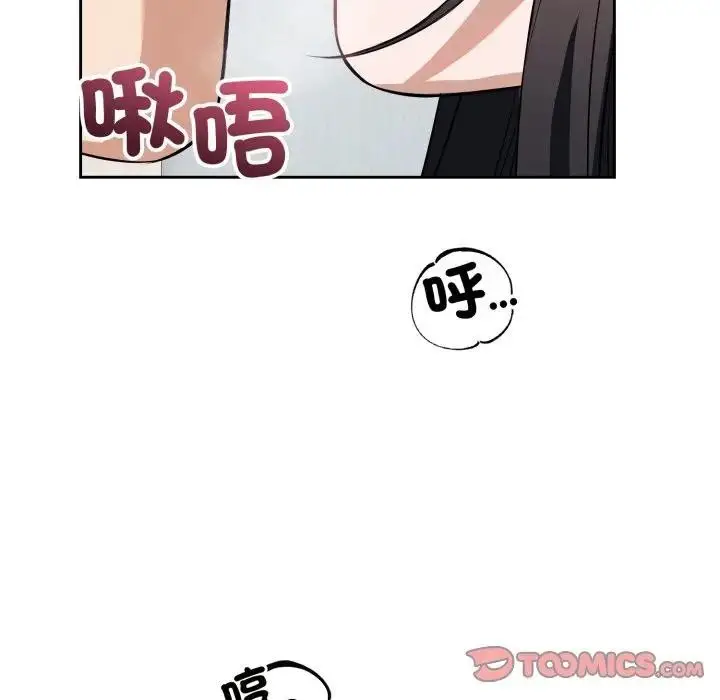 漫画《错位的星辰/今天也要加油》第37话第39张图