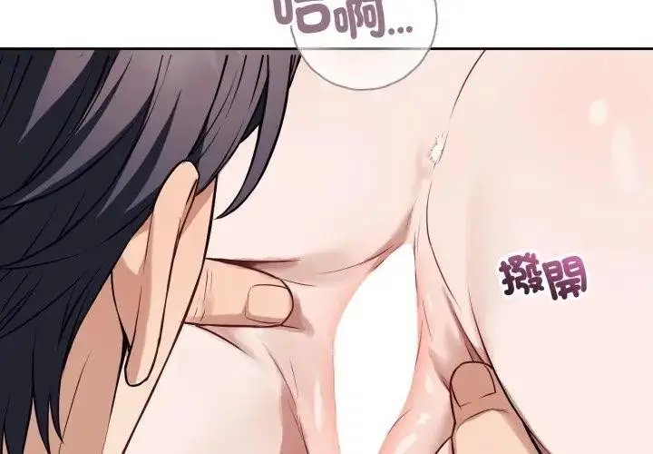 漫画《错位的星辰/今天也要加油》第37话第4张图