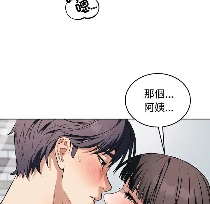 漫画《错位的星辰/今天也要加油》第37话第40张图