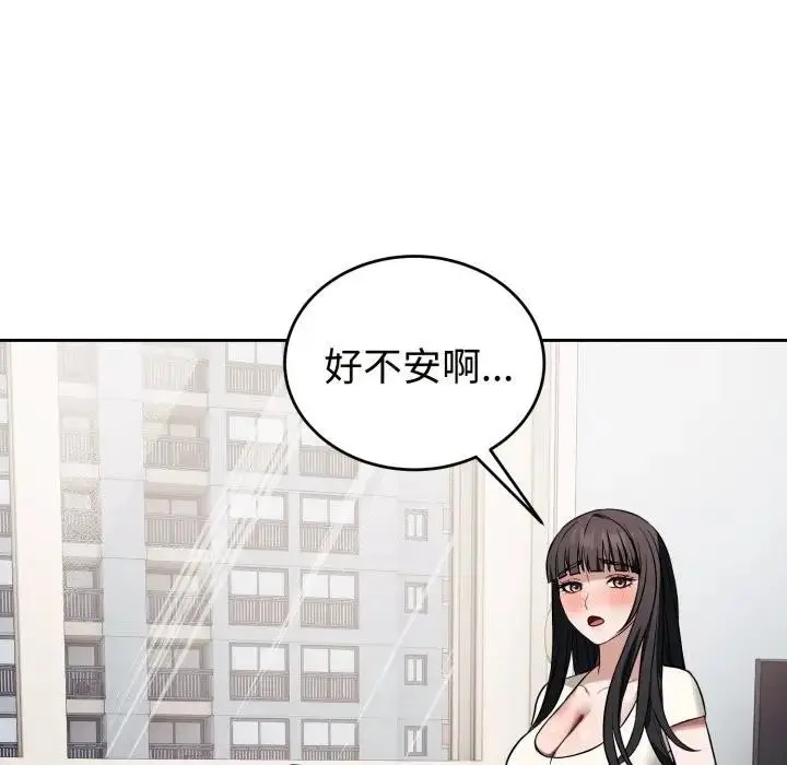 漫画《错位的星辰/今天也要加油》第37话第46张图