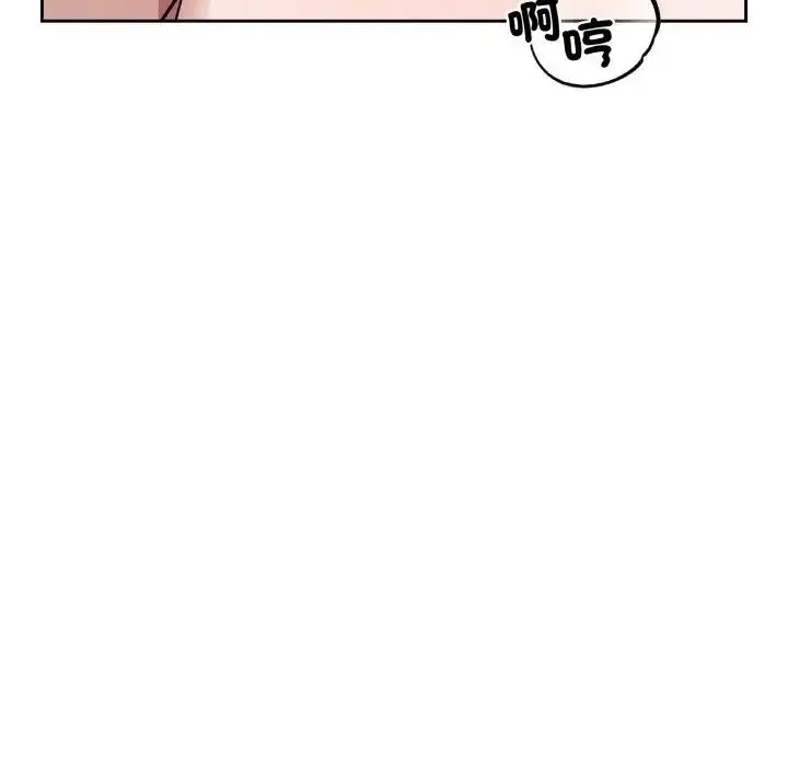 漫画《错位的星辰/今天也要加油》第37话第53张图