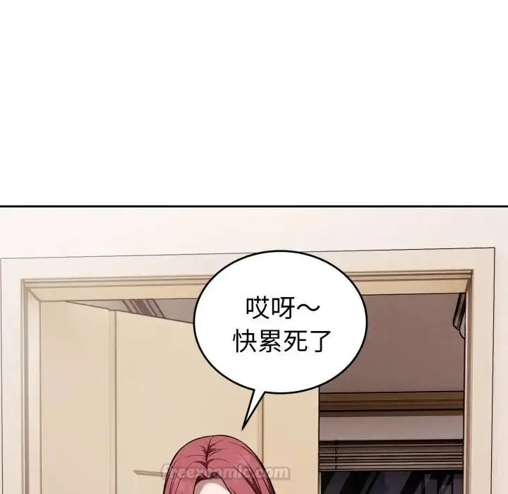 漫画《错位的星辰/今天也要加油》第37话第60张图