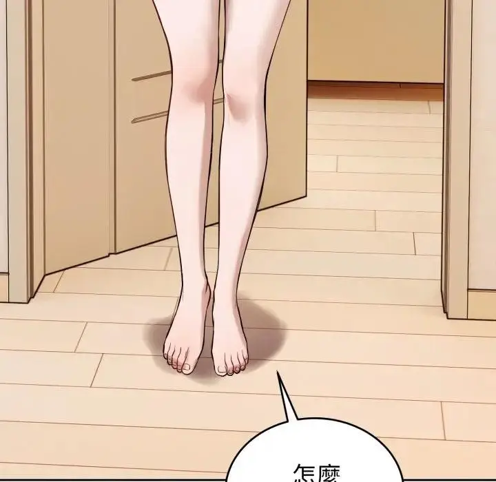 漫画《错位的星辰/今天也要加油》第37话第62张图
