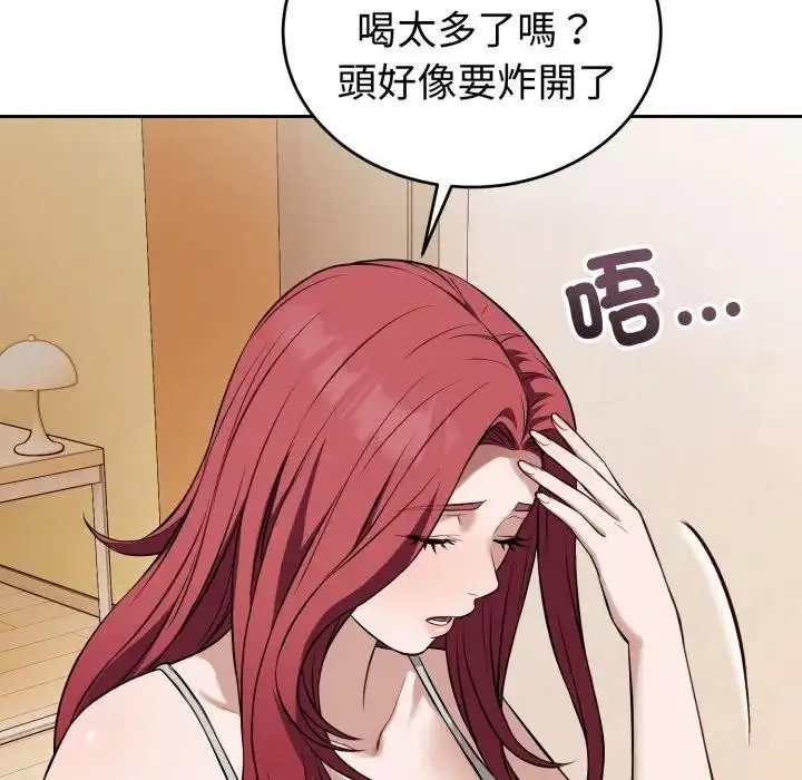 漫画《错位的星辰/今天也要加油》第37话第64张图