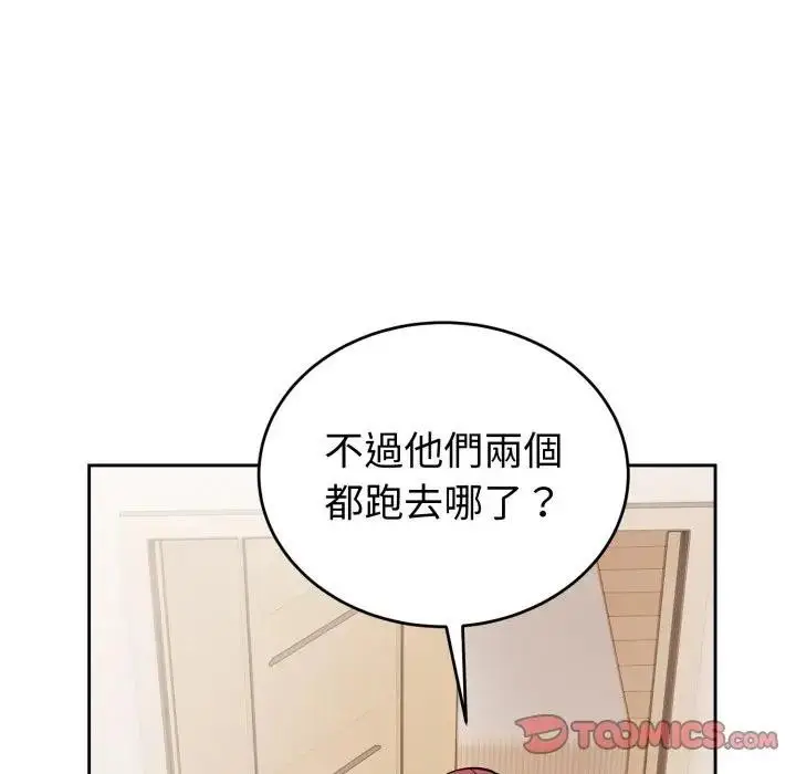 漫画《错位的星辰/今天也要加油》第37话第66张图